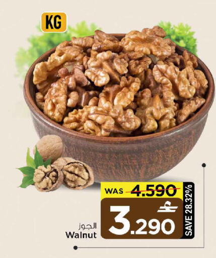 available at MARK & SAVE in Oman - Muscat