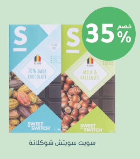 available at Nahdi in KSA, Saudi Arabia, Saudi - Jeddah