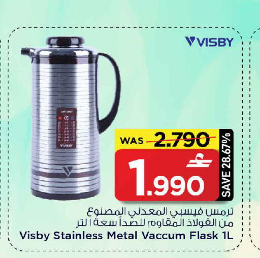 available at مارك & سايف in عُمان - مسقط‎