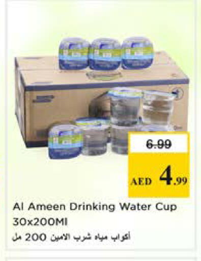 available at Nesto Hypermarket in UAE - Sharjah / Ajman