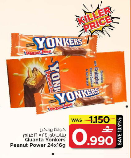 available at MARK & SAVE in Oman - Muscat