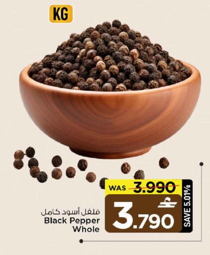 Pepper available at مارك & سايف in عُمان - مسقط‎