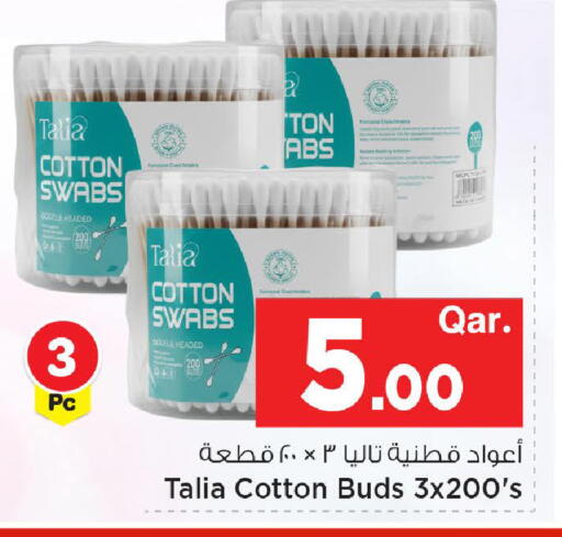 available at مارك & سيف in قطر - الوكرة