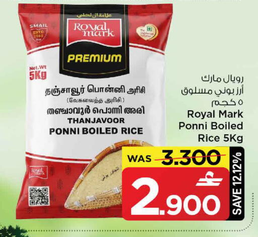 available at MARK & SAVE in Oman - Muscat