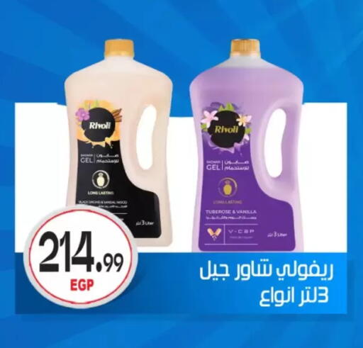 Vanilla available at أولاد المحاوى in Egypt - القاهرة