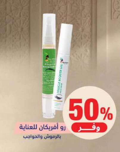 available at صيدلية المتحدة in مملكة العربية السعودية, السعودية, سعودية - الخبر‎