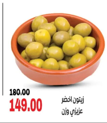 available at Galhom Market in Egypt - Cairo