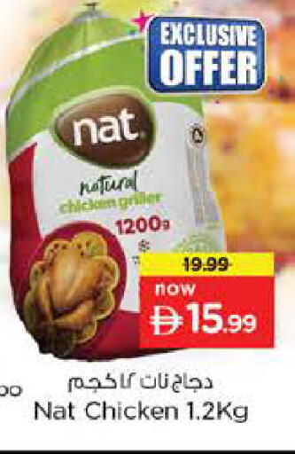 available at نستو هايبرماركت in الإمارات العربية المتحدة , الامارات - دبي