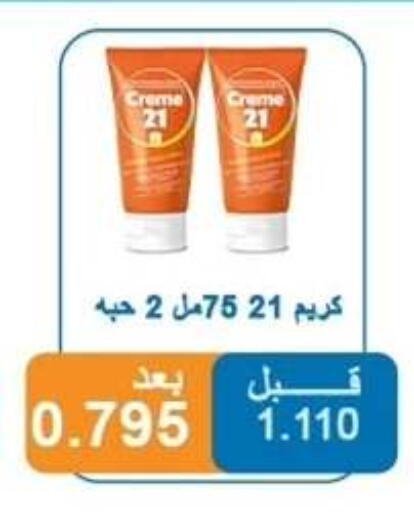 available at جمعية ضاحية الشهداء التعاونية in الكويت - محافظة الأحمدي