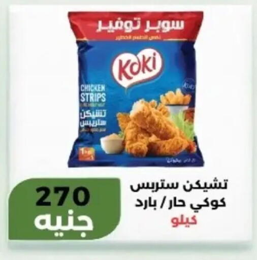 available at Khan Elhussein in Egypt - Cairo