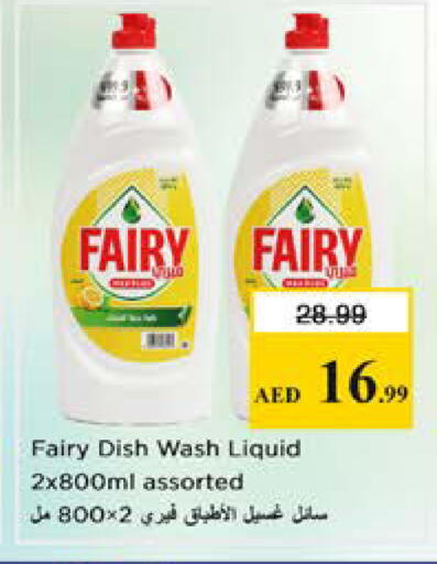 available at نستو هايبرماركت in الإمارات العربية المتحدة , الامارات - الشارقة / عجمان