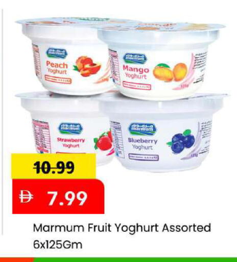 Peach Mango Strawberry Blueberry BlueBerry available at مارك & سيف in الإمارات العربية المتحدة , الامارات - أبو ظبي