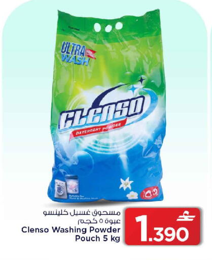 available at مارك & سايف in عُمان - مسقط‎