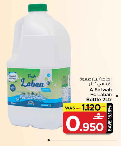 available at MARK & SAVE in Oman - Muscat