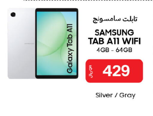 available at Al Meera in Qatar - Al-Shahaniya