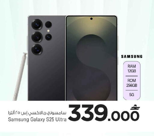 available at مارك & سايف in عُمان - مسقط‎