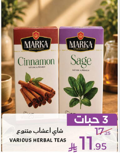 Cinnamon Sage available at Mira Mart Mall in KSA, Saudi Arabia, Saudi - Jeddah