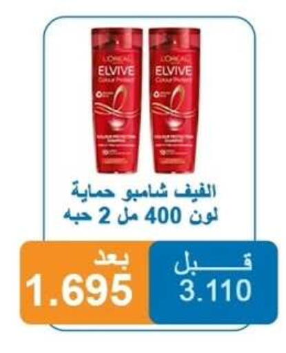 available at Alshuhada co.op in Kuwait - Ahmadi Governorate