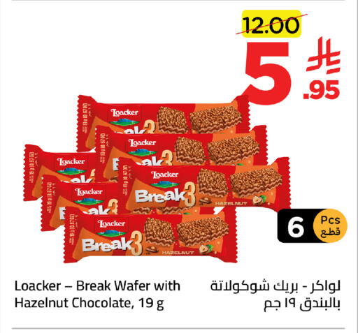 available at وهج مارت in مملكة العربية السعودية, السعودية, سعودية - جدة