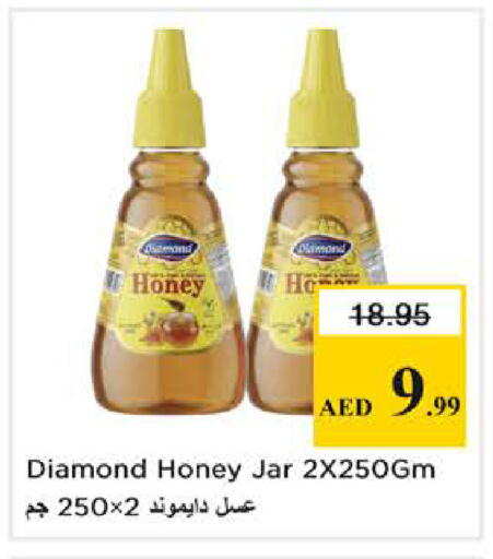 available at نستو هايبرماركت in الإمارات العربية المتحدة , الامارات - الشارقة / عجمان