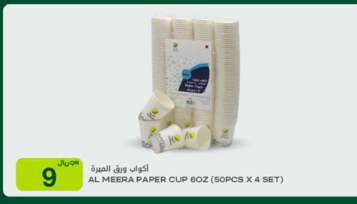 available at Al Meera in Qatar - Al Shamal