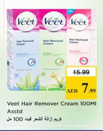 available at نستو هايبرماركت in الإمارات العربية المتحدة , الامارات - الشارقة / عجمان