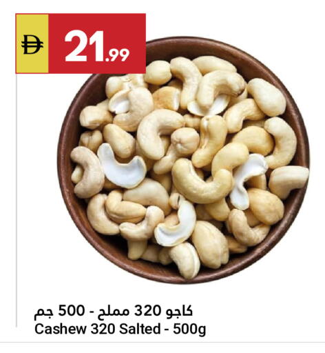 available at جراند الإمارات للتسوق in الإمارات العربية المتحدة , الامارات - أبو ظبي