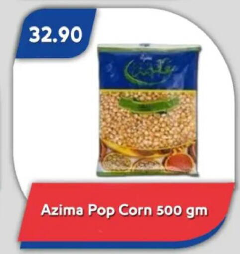 available at باسم ماركت in Egypt - القاهرة
