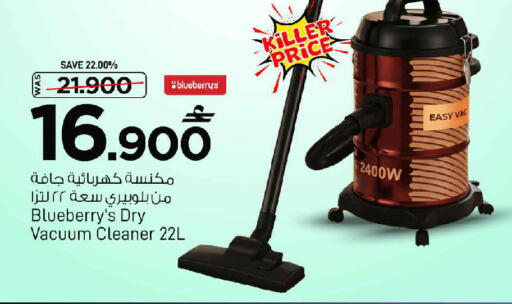 Blueberry BlueBerry available at MARK & SAVE in Oman - Muscat