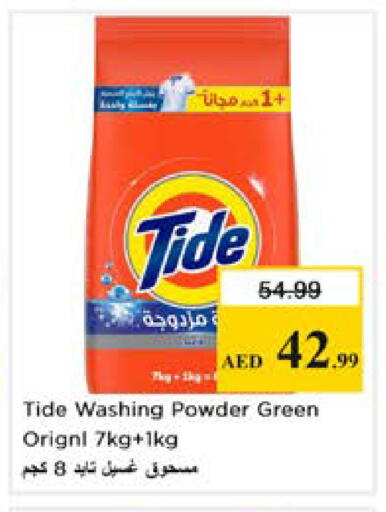 available at Nesto Hypermarket in UAE - Dubai