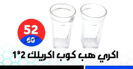 available at Hyper City Damietta in Egypt - Cairo