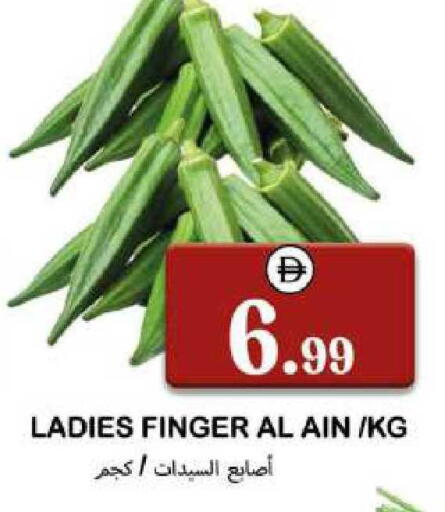 available at سوق المبارك هايبرماركت in الإمارات العربية المتحدة , الامارات - الشارقة / عجمان