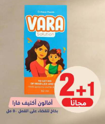 available at United Pharmacies in KSA, Saudi Arabia, Saudi - Arar