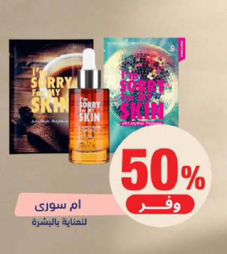 available at صيدلية المتحدة in مملكة العربية السعودية, السعودية, سعودية - الخبر‎