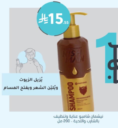 available at Nahdi in KSA, Saudi Arabia, Saudi - Jeddah