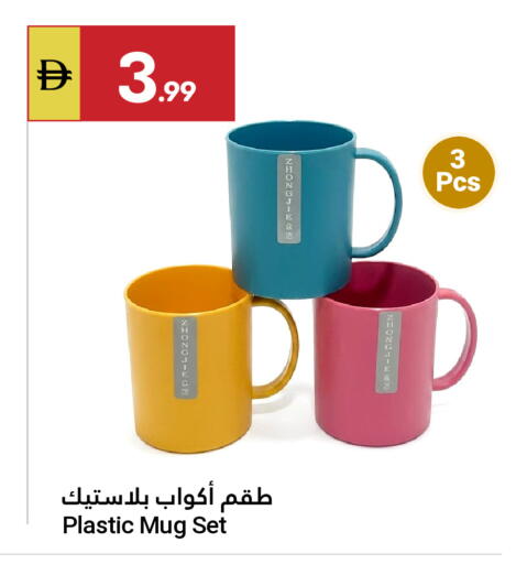 available at جراند الإمارات للتسوق in الإمارات العربية المتحدة , الامارات - أبو ظبي
