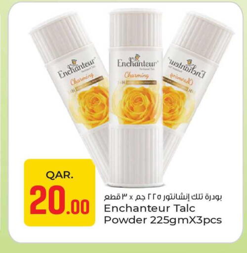 available at باريس هايبرماركت in قطر - الريان