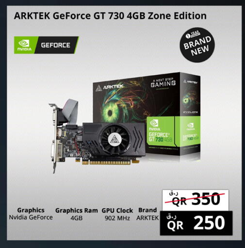 available at Prestige Computers in Qatar - Al Rayyan
