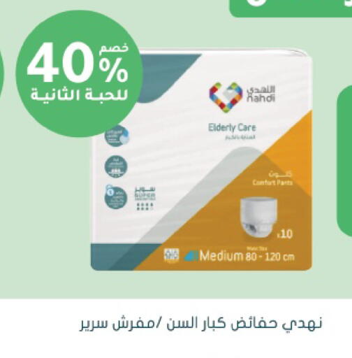 available at Nahdi in KSA, Saudi Arabia, Saudi - Al Bahah