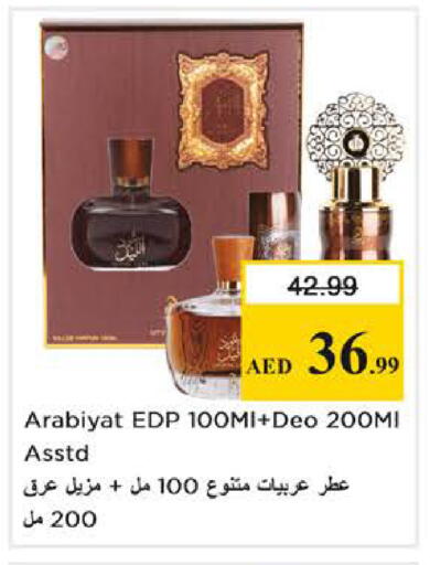 available at نستو هايبرماركت in الإمارات العربية المتحدة , الامارات - دبي