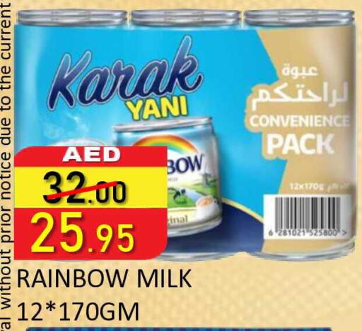 available at ROYAL GULF HYPERMARKET LLC in UAE - Abu Dhabi