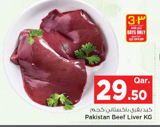 available at مارك & سيف in قطر - الوكرة