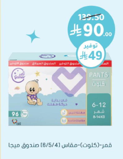 available at Nahdi in KSA, Saudi Arabia, Saudi - Jeddah