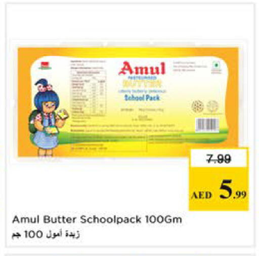available at نستو هايبرماركت in الإمارات العربية المتحدة , الامارات - دبي