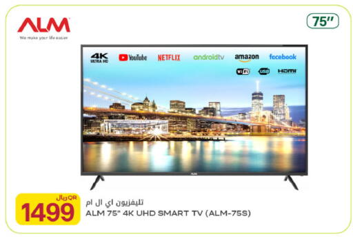 available at Al Meera in Qatar - Al Khor