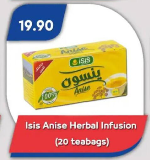 Anise available at باسم ماركت in Egypt - القاهرة