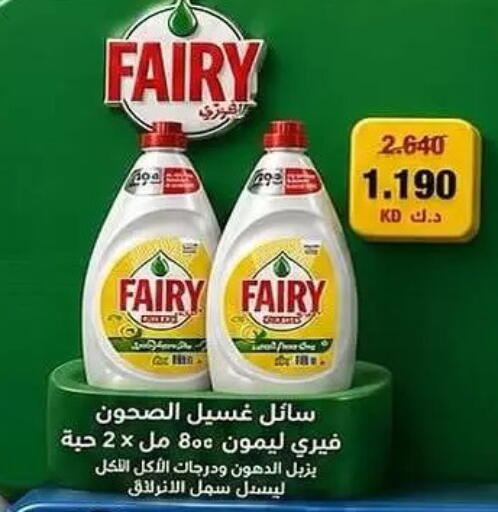 available at جمعية كيفان التعاونية in الكويت - مدينة الكويت