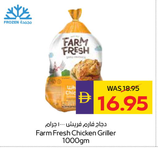 available at ADCOOP in UAE - Ras al Khaimah