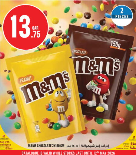 available at مونوبريكس in قطر - الشحانية