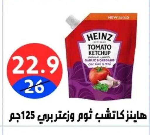 Tomato Garlic Oregano available at Hyper City Damietta in Egypt - Cairo